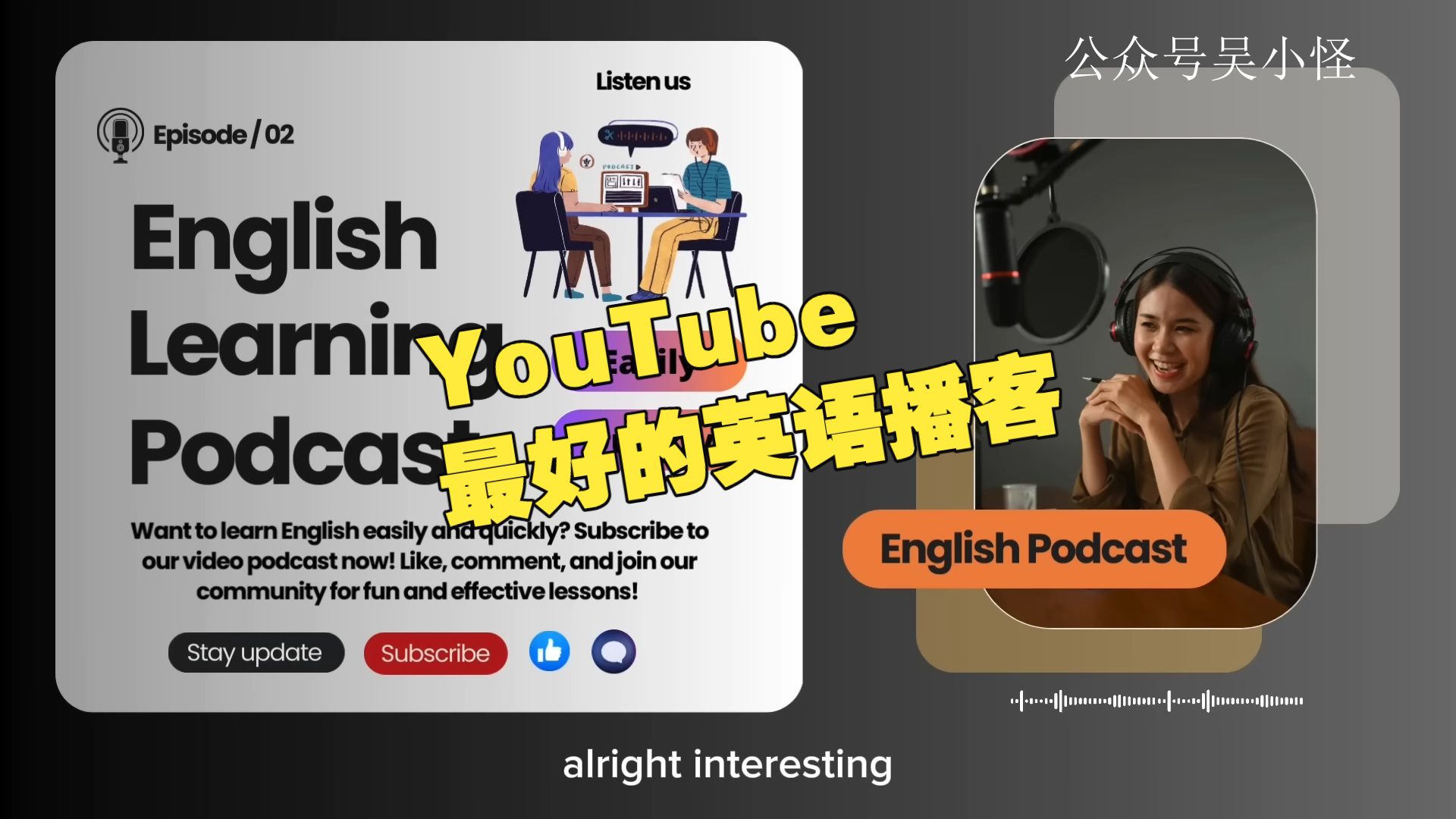 【YouTube最好的英语播客】非常适合每天磨耳朵，绝佳的英语听力素材 ｜248合集全 p01 Episode 1 (P1)