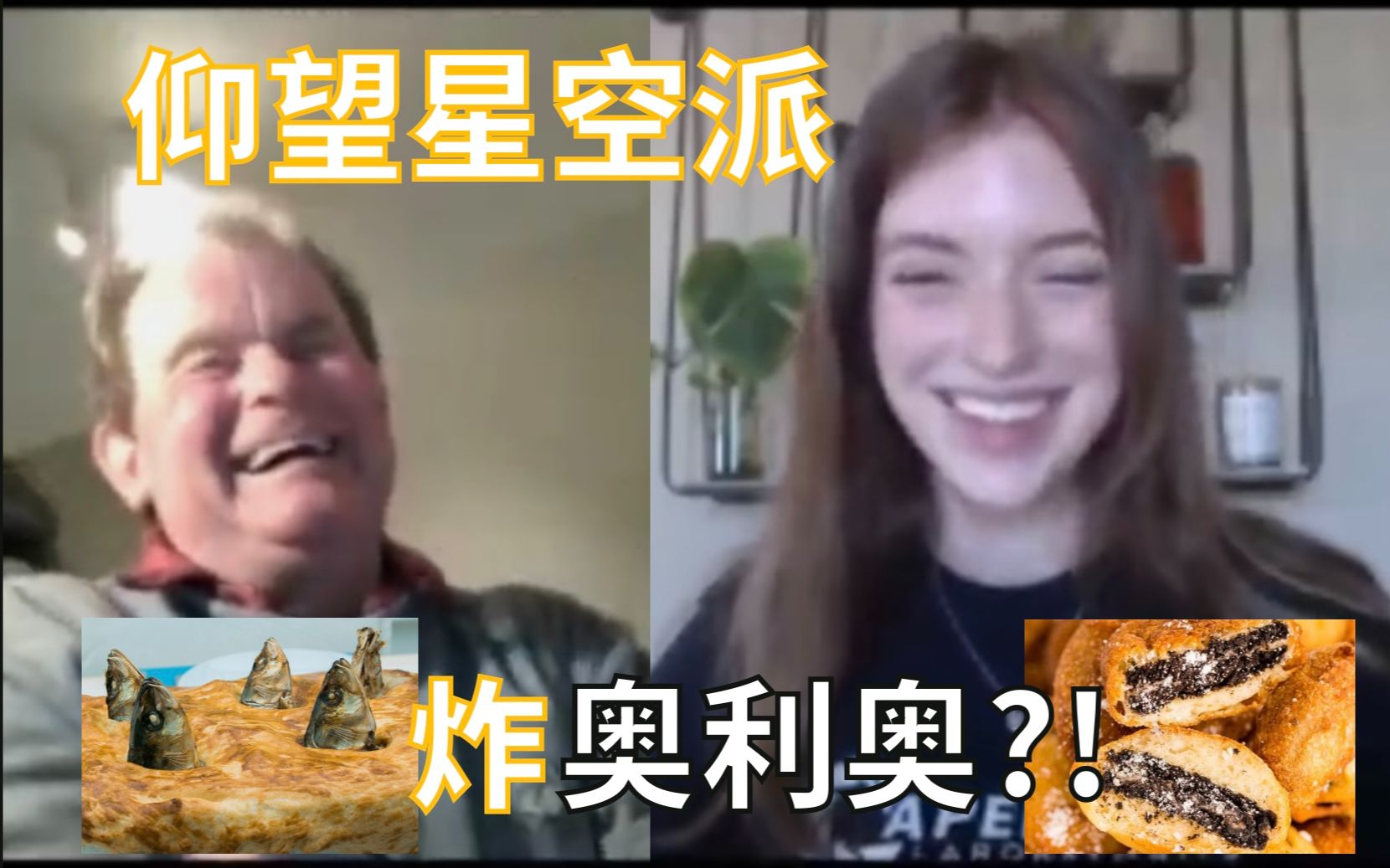 美国对线英国|聊聊外国的那些黑暗料理