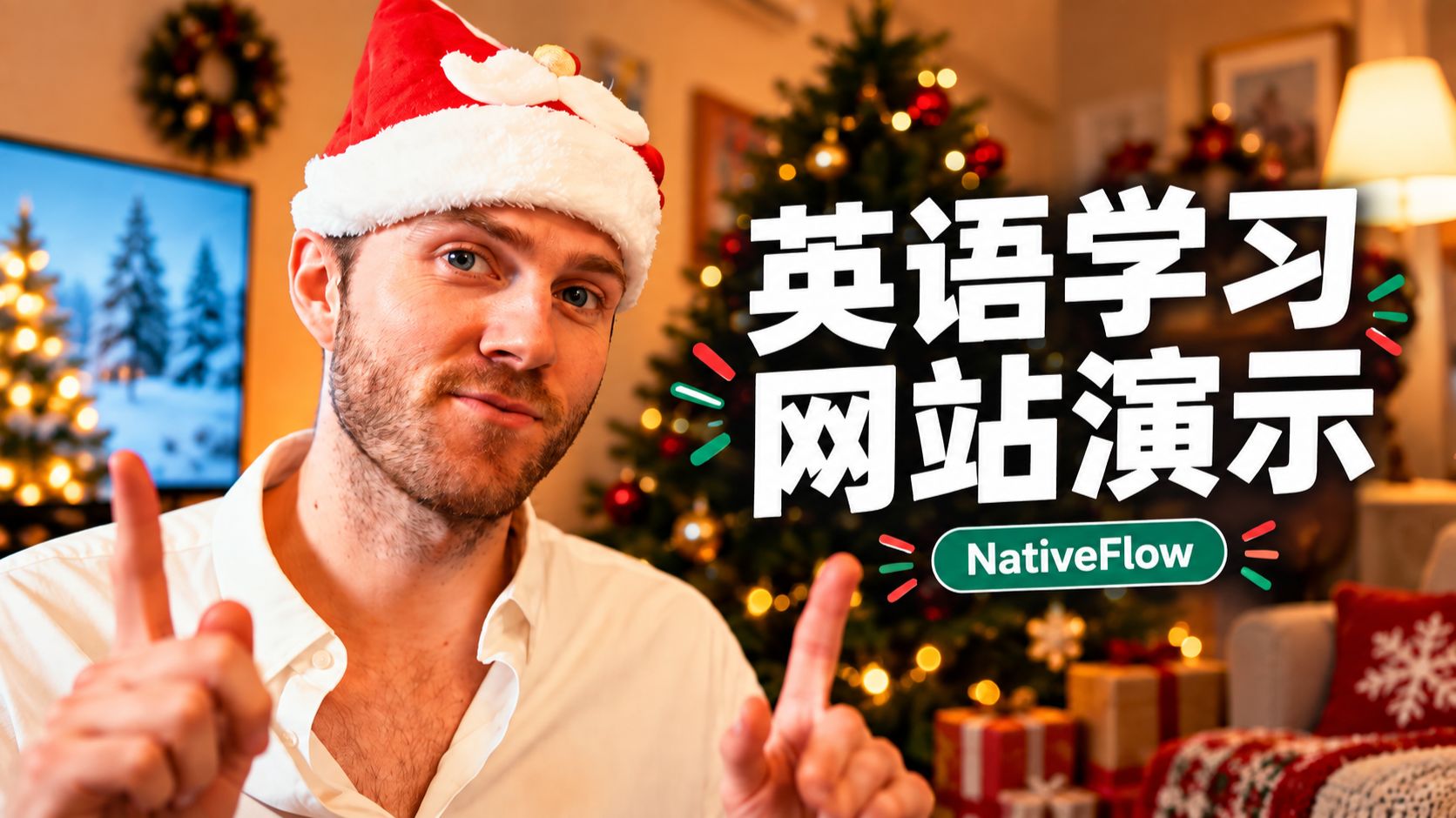 原来英文 Vlog 还可以这样学｜NativeFlow 英语学习网站