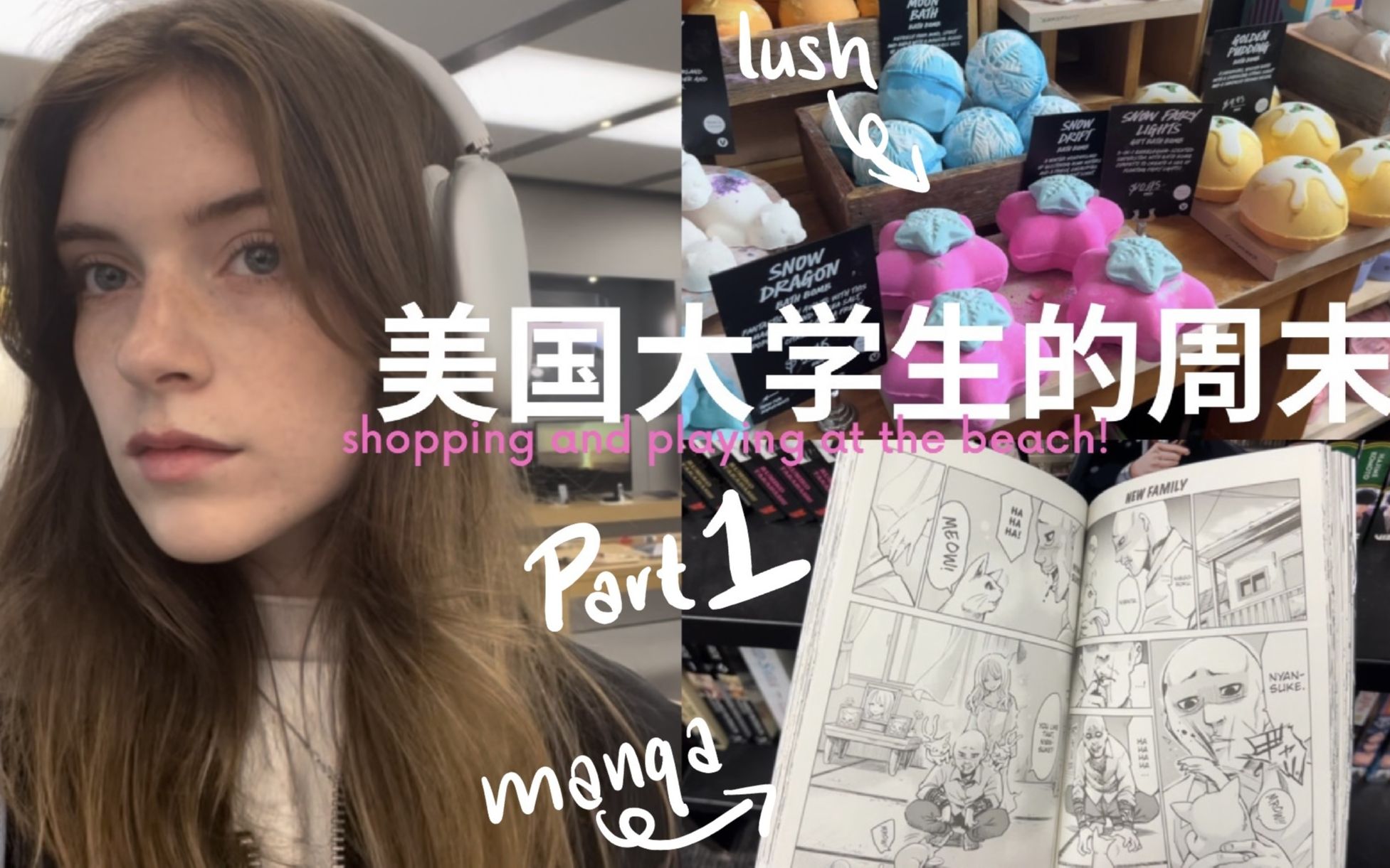 全英美国大学生周末Vlog~来和我一起练听力 PART 1