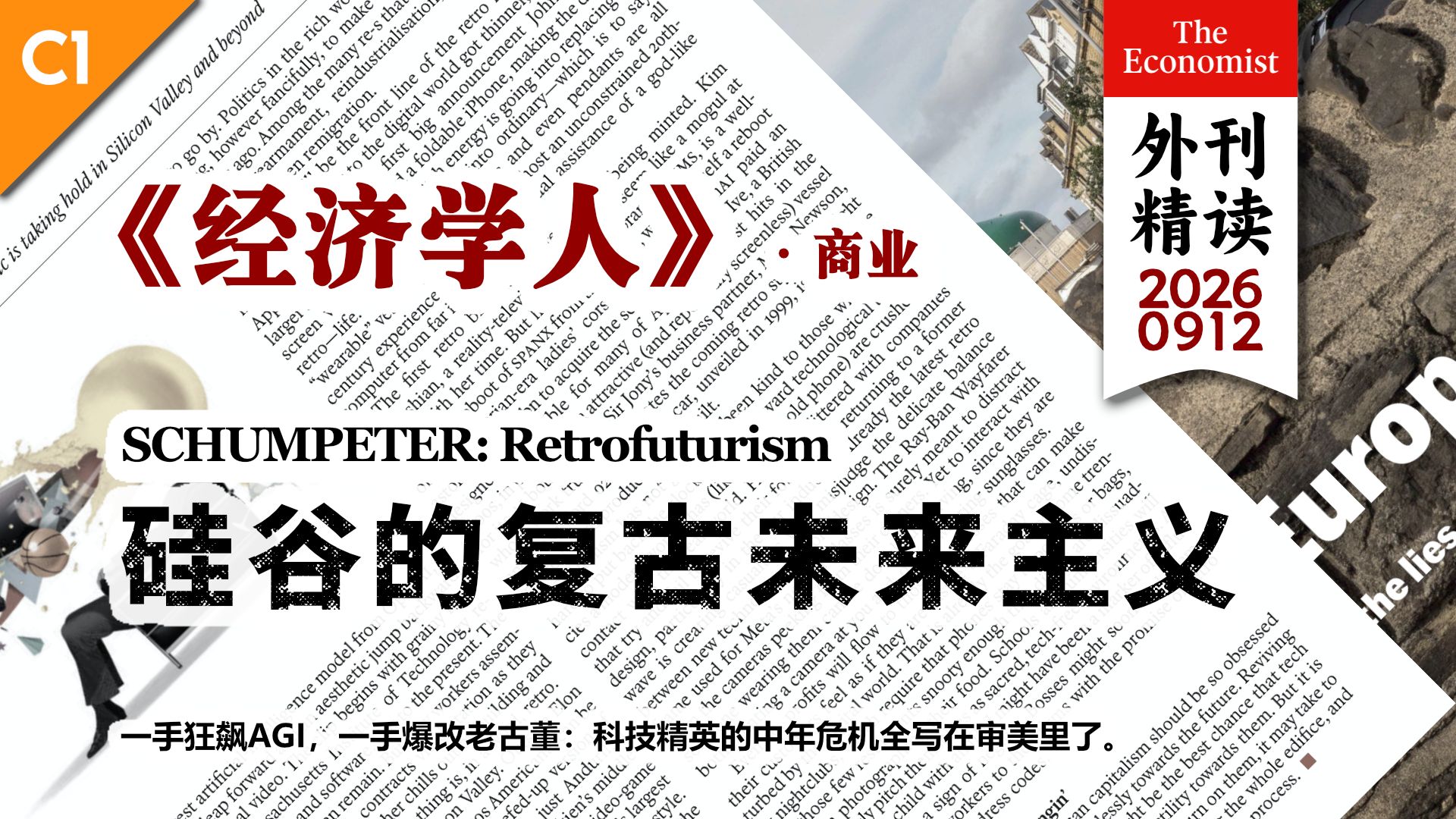 《经济学人》硅谷的复古未来主义 [C1] p01 原声（英） (P1)