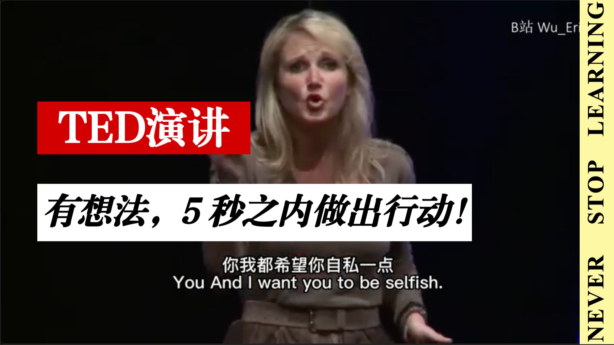 有想法,5 秒之内做出行动!赶在 「这样做肯定不行」「还是算了吧」之前
