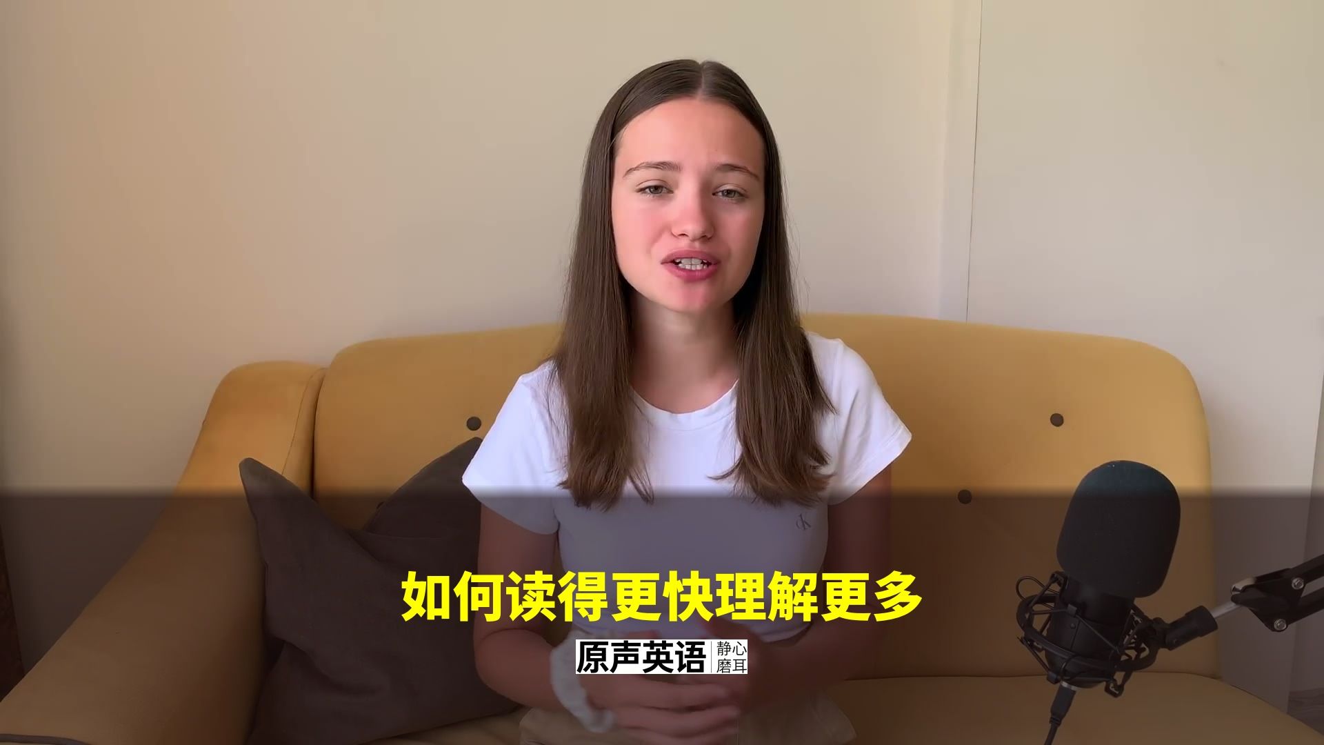 【语言学习】如何读得更快理解更多 · 多语者学习方法 p01 中英字幕 (P1)