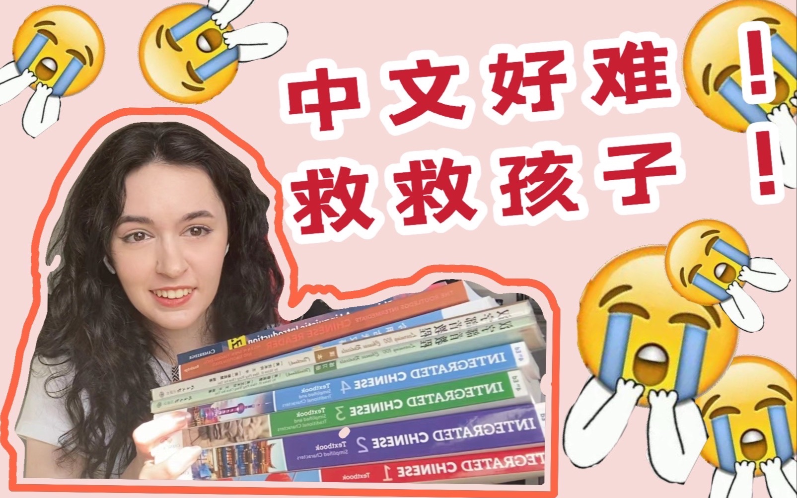 歪果仁|中文好难!救救我!我的四年中文学习之旅和计划(下)