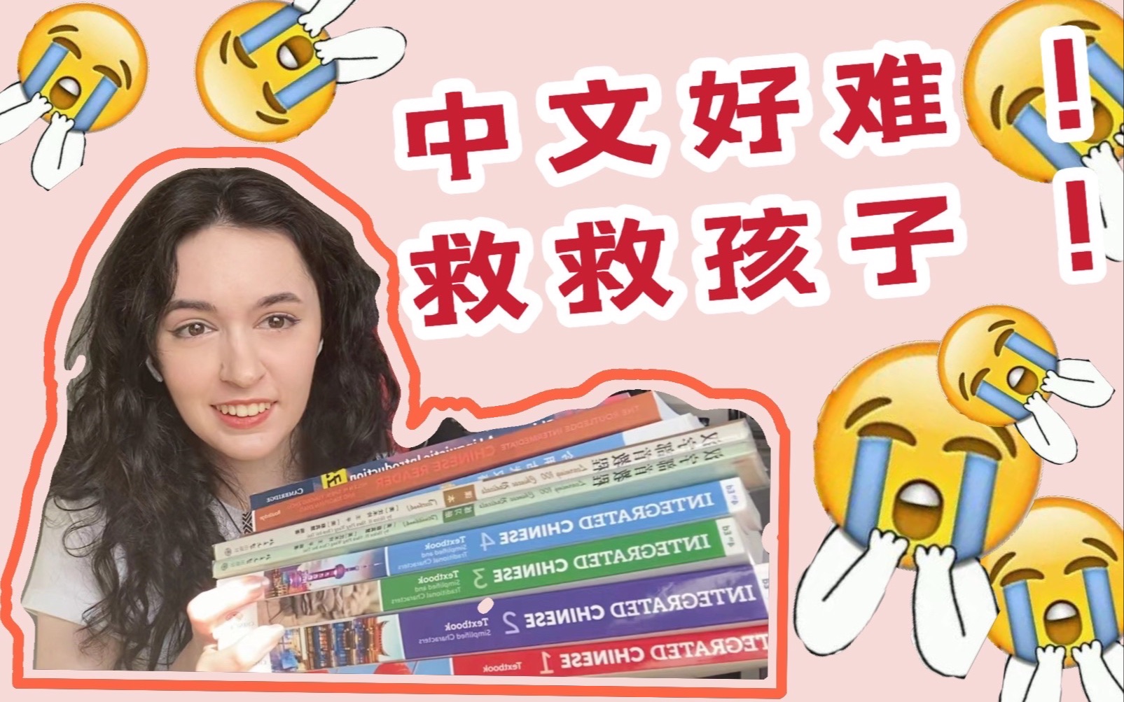 歪果仁｜中文好难！救救我！我的四年中文学习之旅和计划（上）
