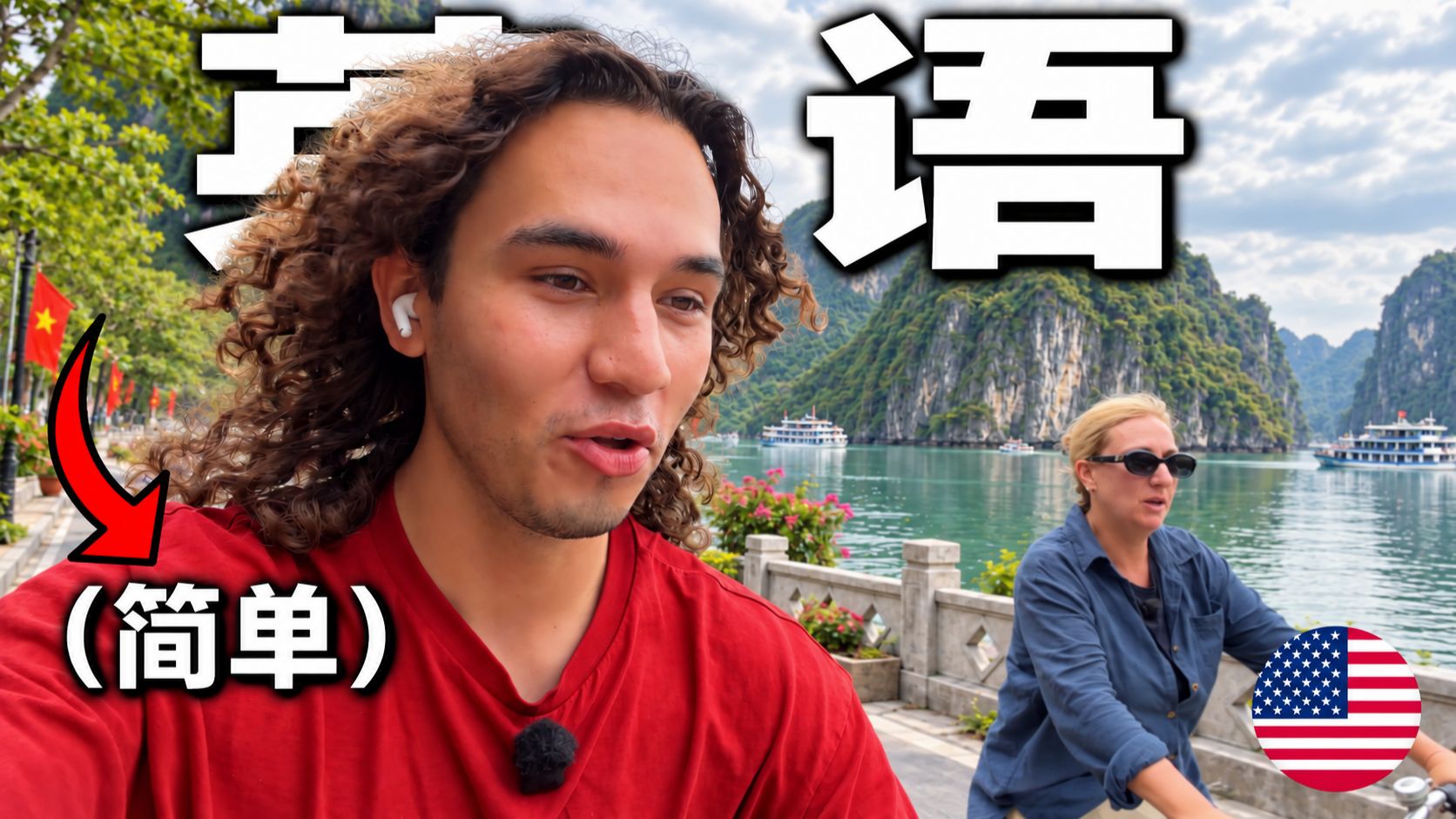 在大自然中学英语｜简单英语 Vlog