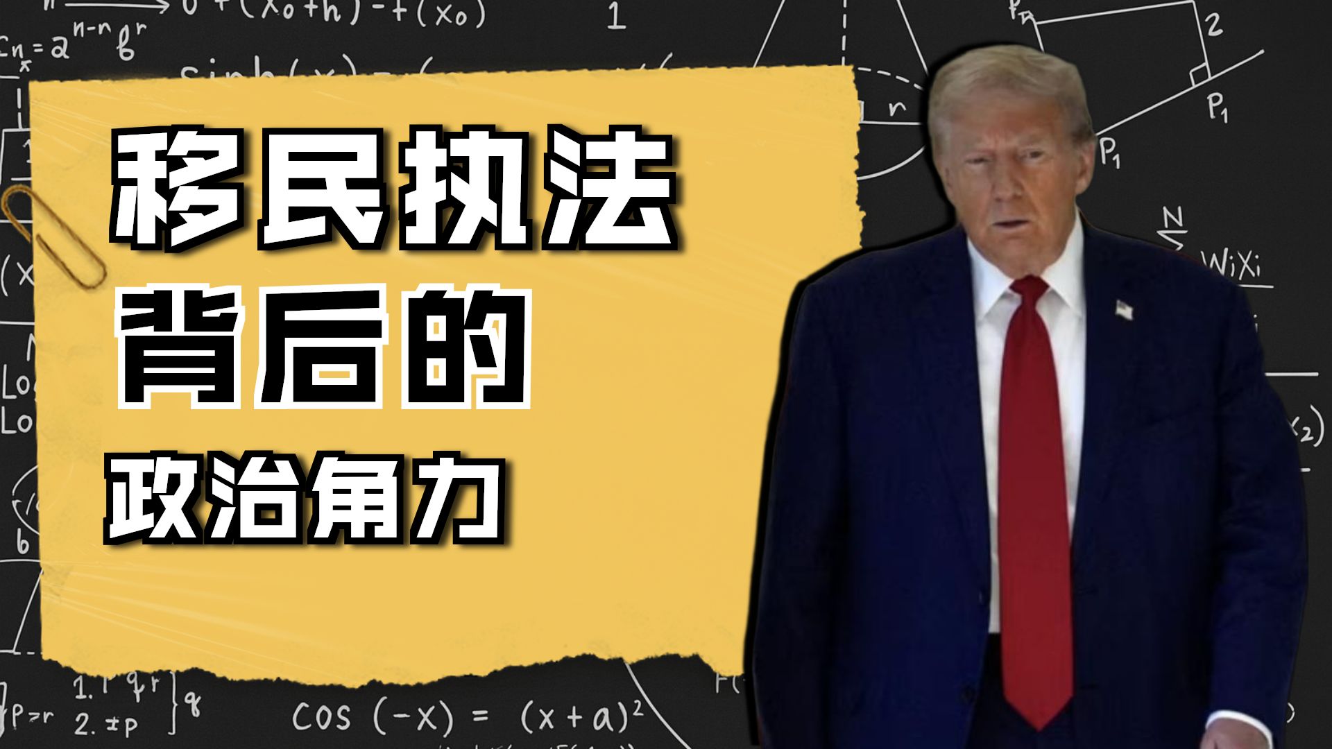 实战练英文 | 明尼苏达大混乱，两位死者被官员指为恐怖份子？特朗普发文，这场混乱只是为了掩盖美国的大规模犯罪！｜Karoline 白宫记者会｜长文、批注、大字版