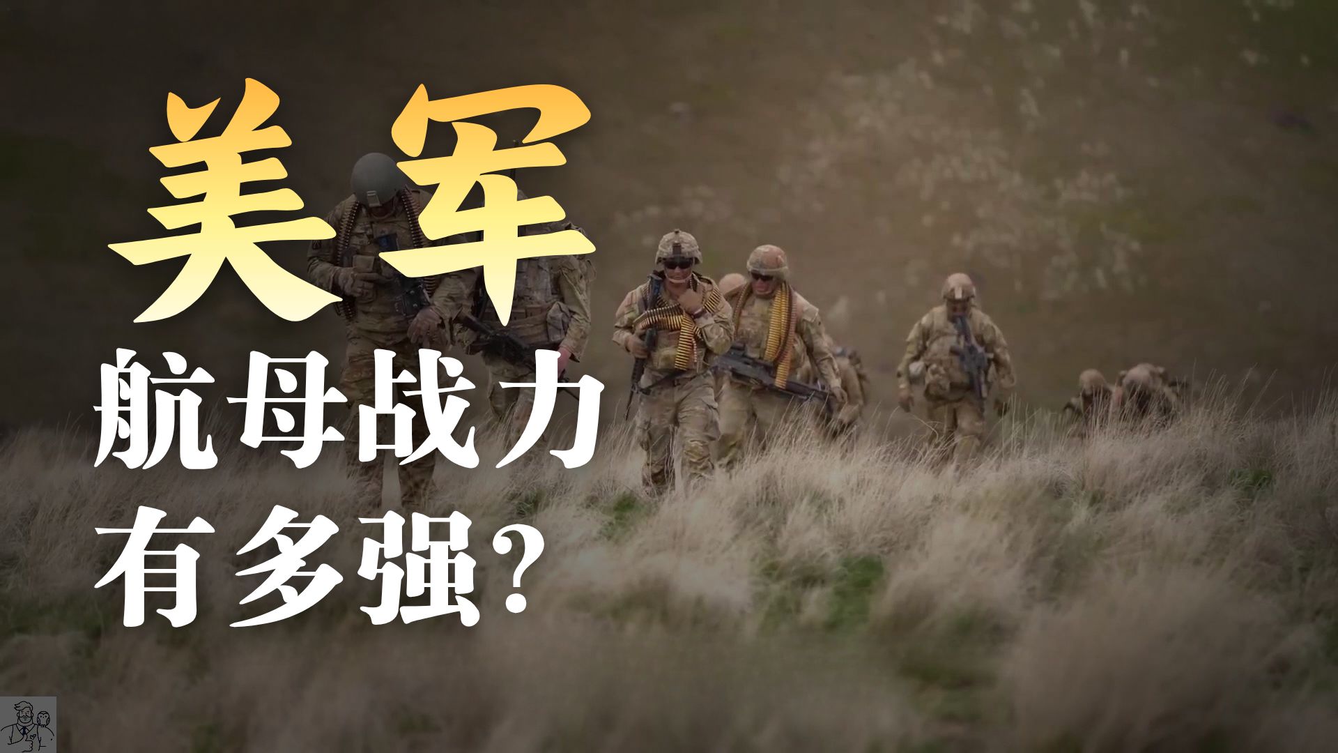 可怕!美国军事实力 | 史上最佳视频 - 2026