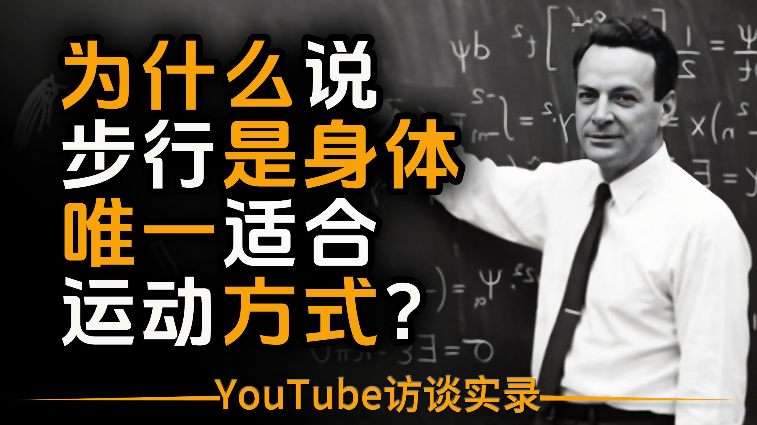 【双语音+文稿】(健康指南)为什么说步行是身体唯一适合的运动方式! p02 英文版 (P2)
