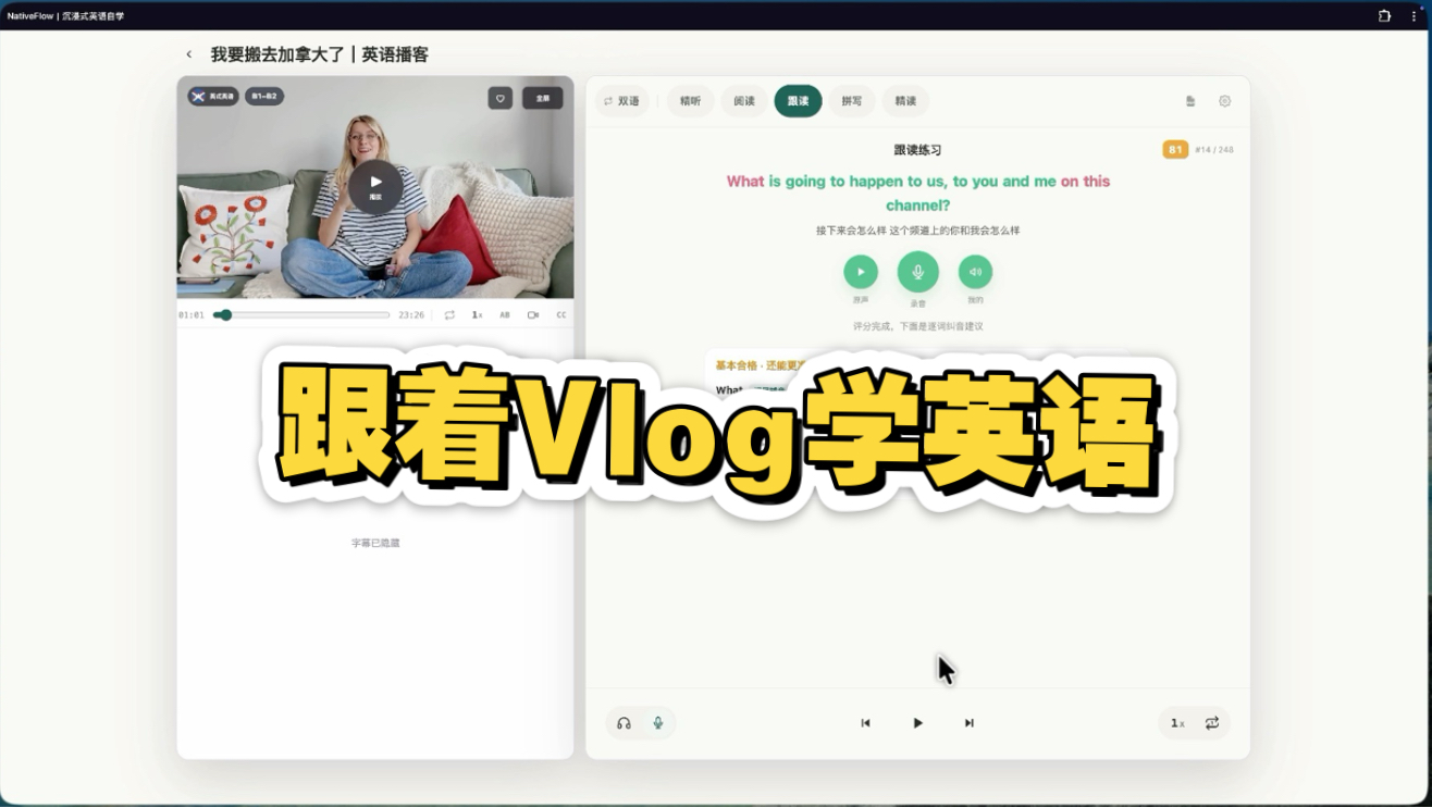 原来英文vlog还可以这样学|学习网站
