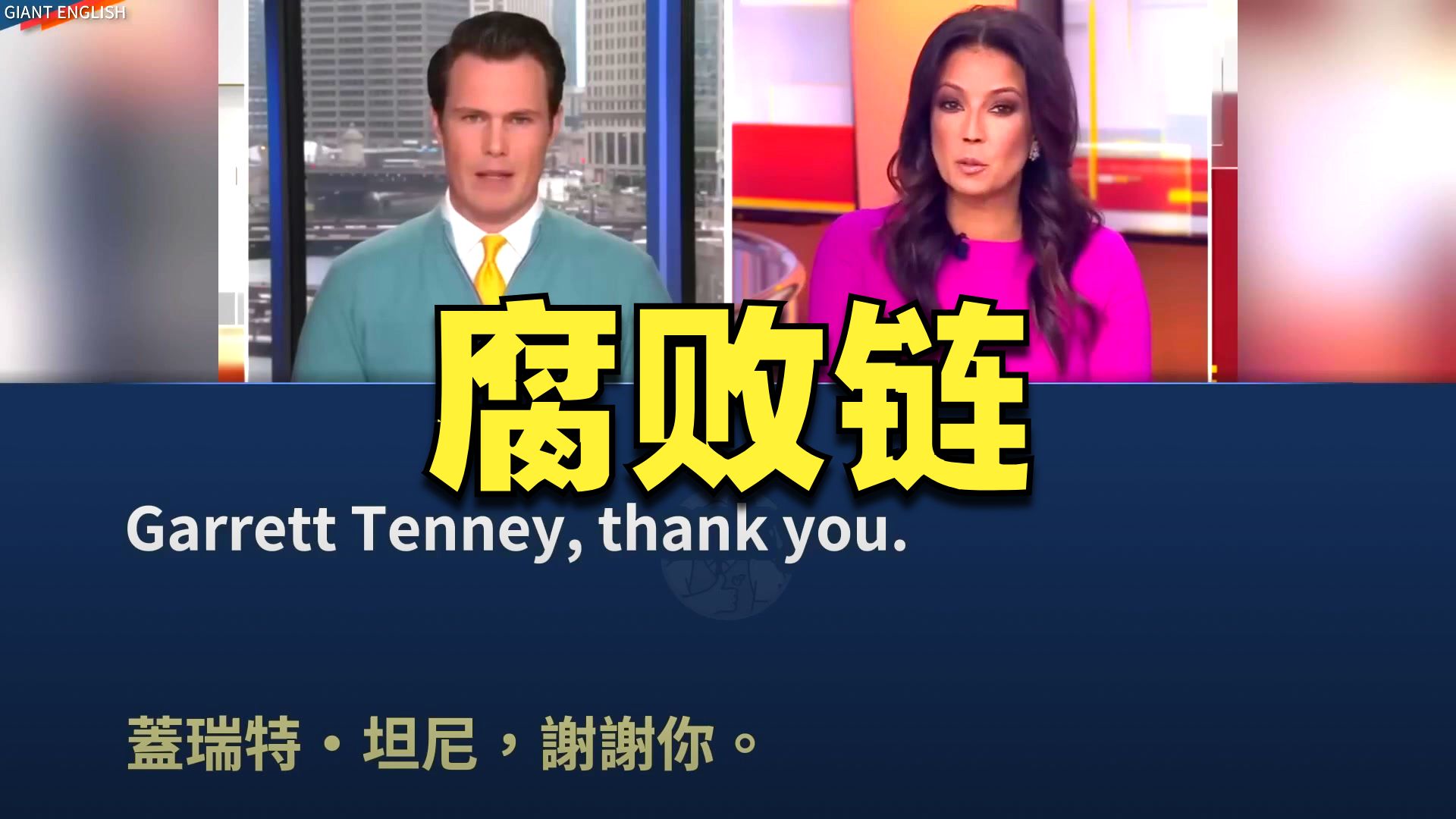 实战练英文 | 无人托儿所捞上亿。明尼苏达托儿诈欺丑闻烧到国会！国会议员 Ilhan Omar 夫妻财富一年暴增3500%、州长Tim Walz 早知情？｜Fo