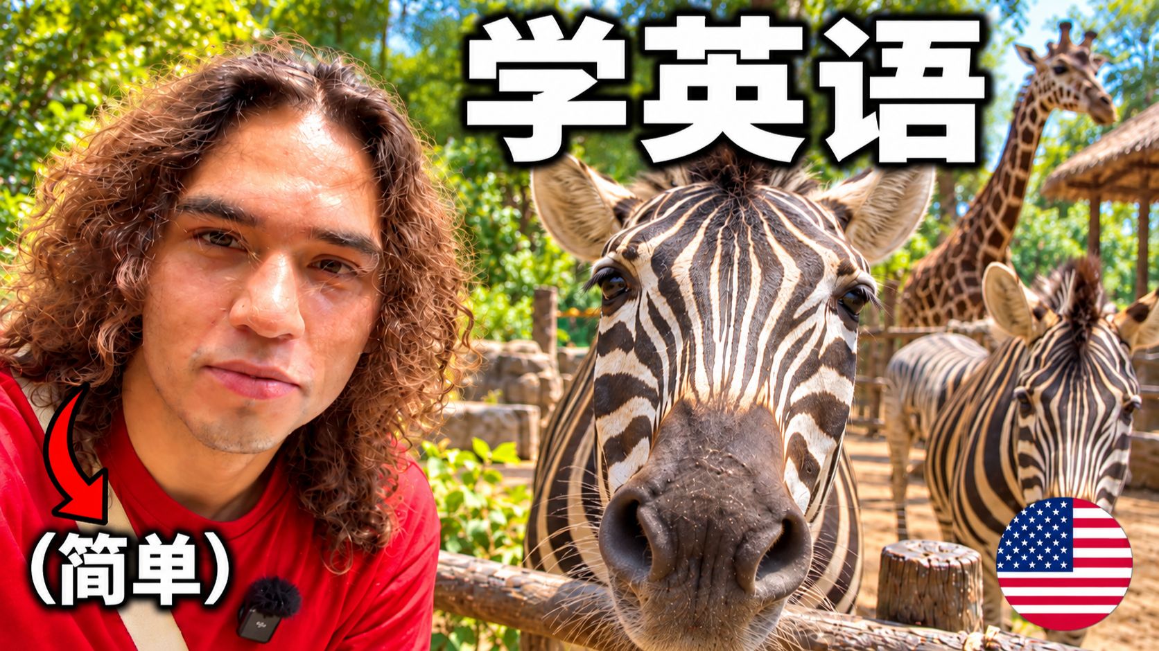 你能听懂英语母语者说的话，并回答我的问题吗？
