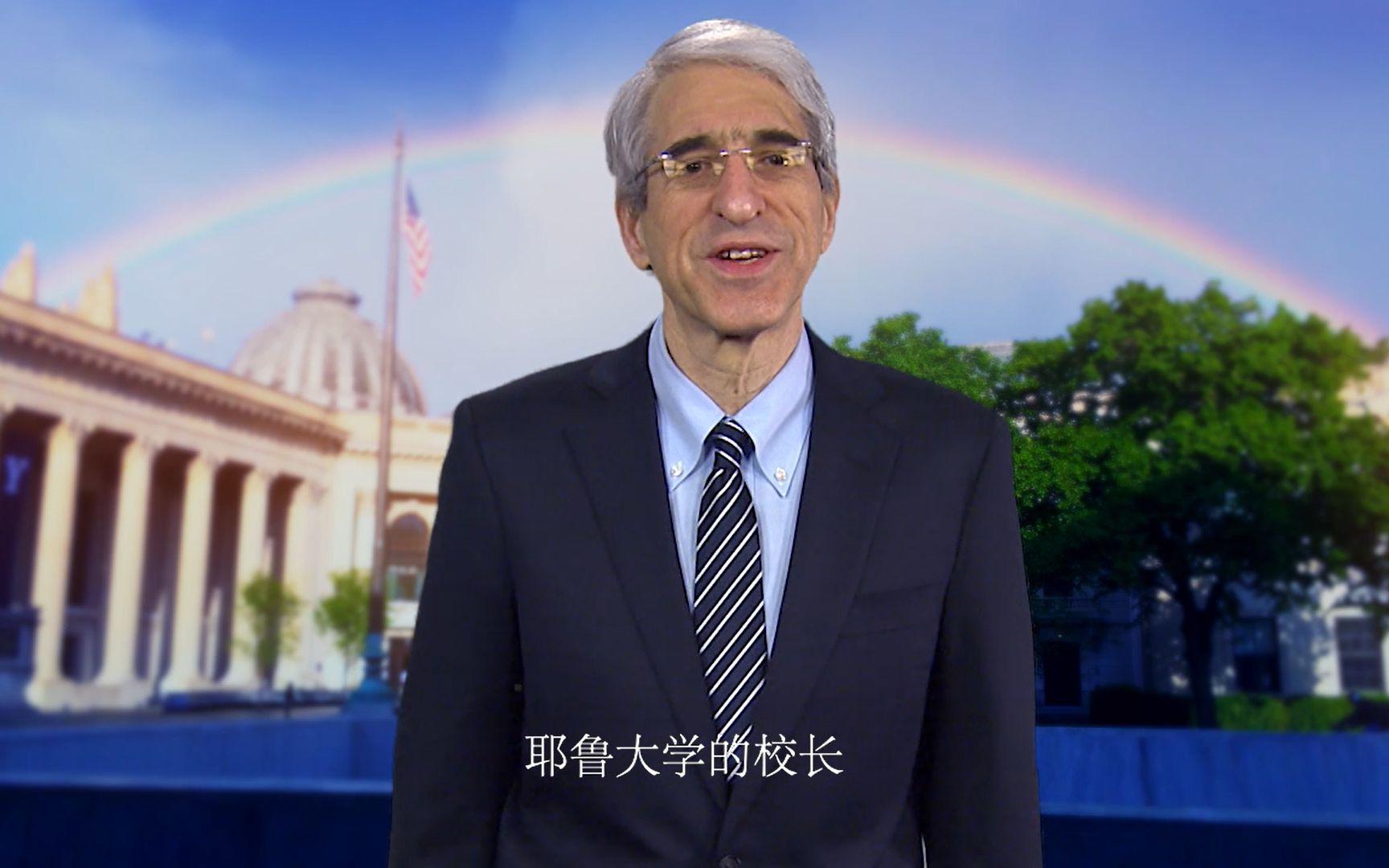 耶鲁恭祝大家新春快乐，牛年大吉！