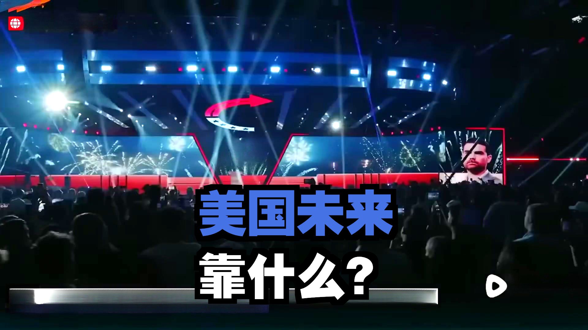 实战练英文｜竟敢拉扯柯克（Kirk）遗孀共谋掩盖查理（Charlie）谋杀案！夏皮罗怒斥保守派内部阴谋论者与骗子，捍卫真相与原则｜2025年AmericaFes
