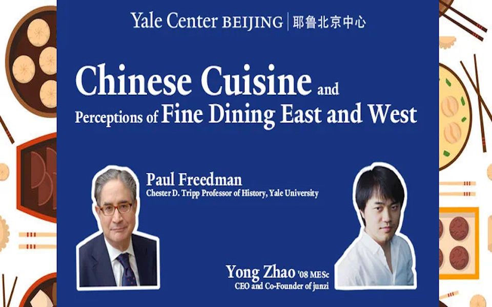 耶鲁教授保罗·弗里德曼探讨餐桌上历史与观念