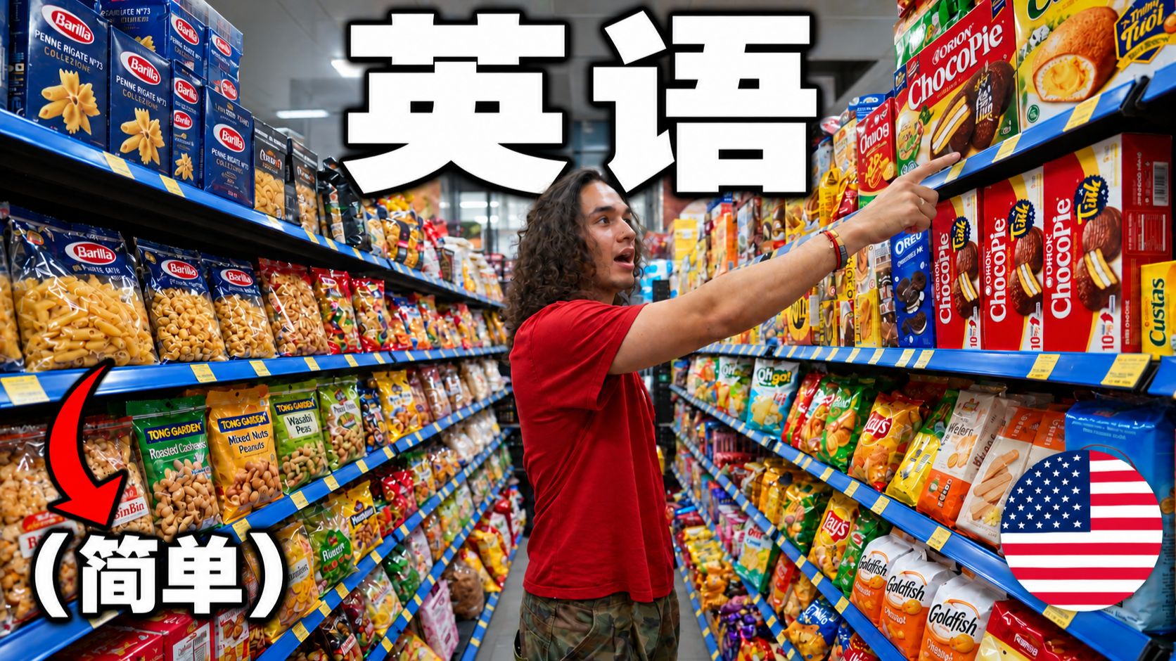 跟我一起说、跟读，自然提升英语听力（用英语思考）